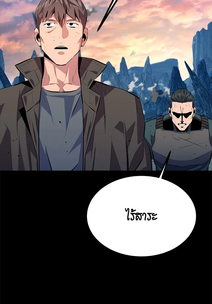 แยกร่าง ล่าอัตโนมัติ ตอนที่ 98 รู 2 รูปที่ 128