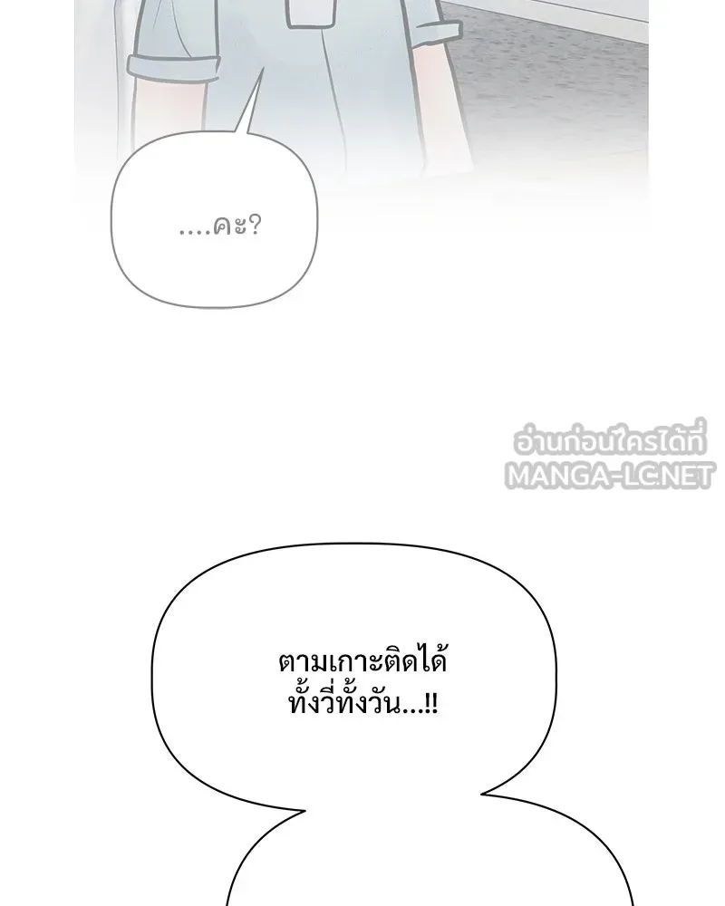 รักนี้ไม่ต้องมีเซนส์ ตอนที่ 15 รูปที่ 96