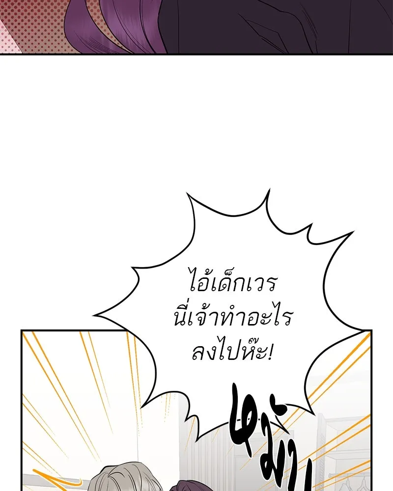 ตำนานเทพธิดาตกสวรรค์ ตอนที่ 68 รูปที่ 53