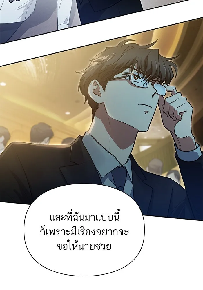 My S-Class Hunters ตอนที่ 113 ชีวิตการโดนลักพาตัวที่ชาญฉลาด รูปที่ 119