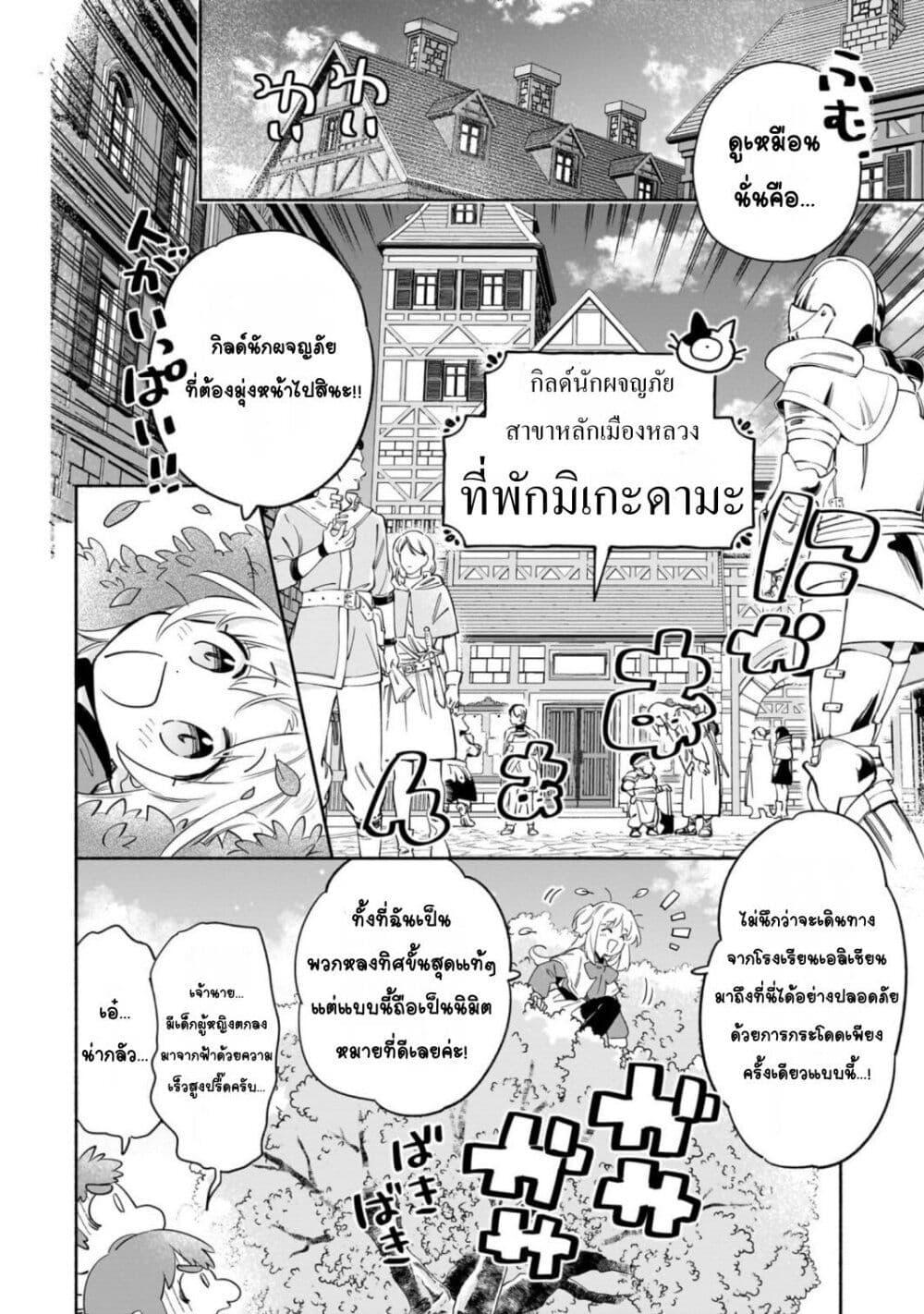 Manga-lc-com อ่านมังงะ อ่านการ์ตูน ออนไลน์ ฟรี Byoujaku Shoujo, Tensei Shite Kenkou na Nikutai (Saikyou) wo Te ni Ireru ~Tomodachi ga Hoshiku Te Makyou kara Tabidatta no desu ga, Dou Yara Watakushi no Mahou wa Sukoshi Okashii You desu!~ ตอนที่ 1 2 3 4 5 6 7 8 9 10 11 12 13 14 ฟรี ไม่มีโฆษณา Manga-lc - อ่าน มังงะ อ่าน การ์ตูน ออนไลน์ อ่านมังงะ ฟรี