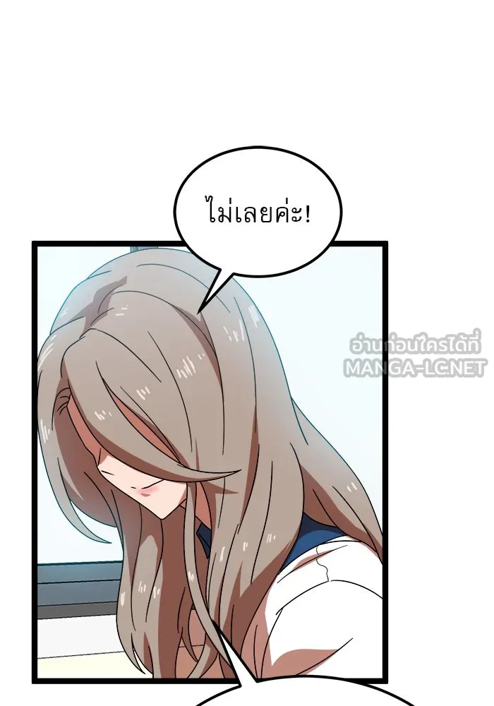 Double Click ตอนที่ 41 รูปที่ 3