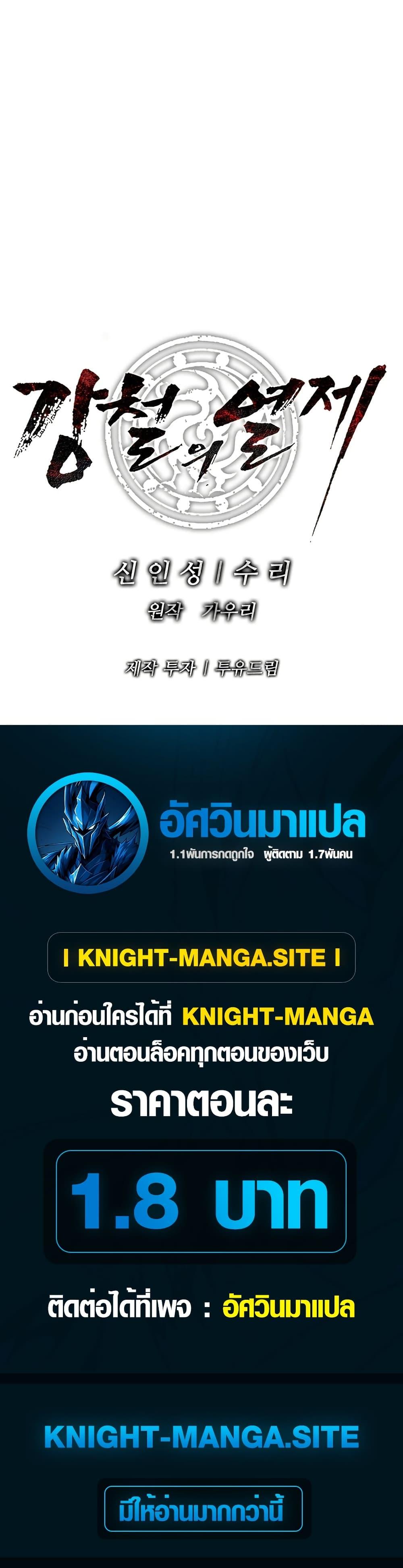 Manga-lc-com อ่านมังงะ อ่านการ์ตูน ออนไลน์ ฟรี The Iron Emperor ตอนที่ 1 2 3 4 5 6 7 8 9 10 11 12 13 14 ฟรี ไม่มีโฆษณา Manga-lc - อ่าน มังงะ อ่าน การ์ตูน ออนไลน์ อ่านมังงะ ฟรี