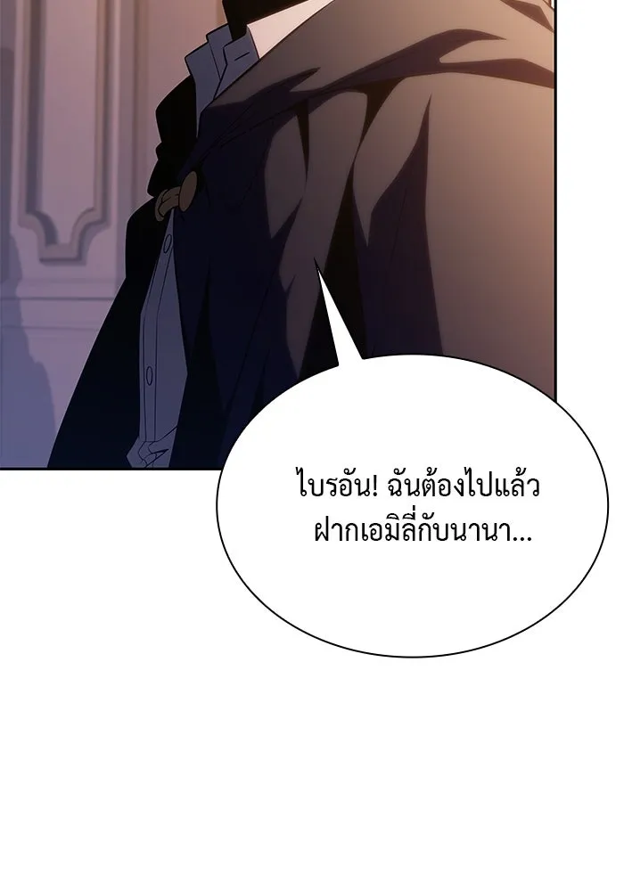 ลูกชายคนเล็กของดยุกคือมือสังหาร ตอนที่ 62 รูปที่ 59