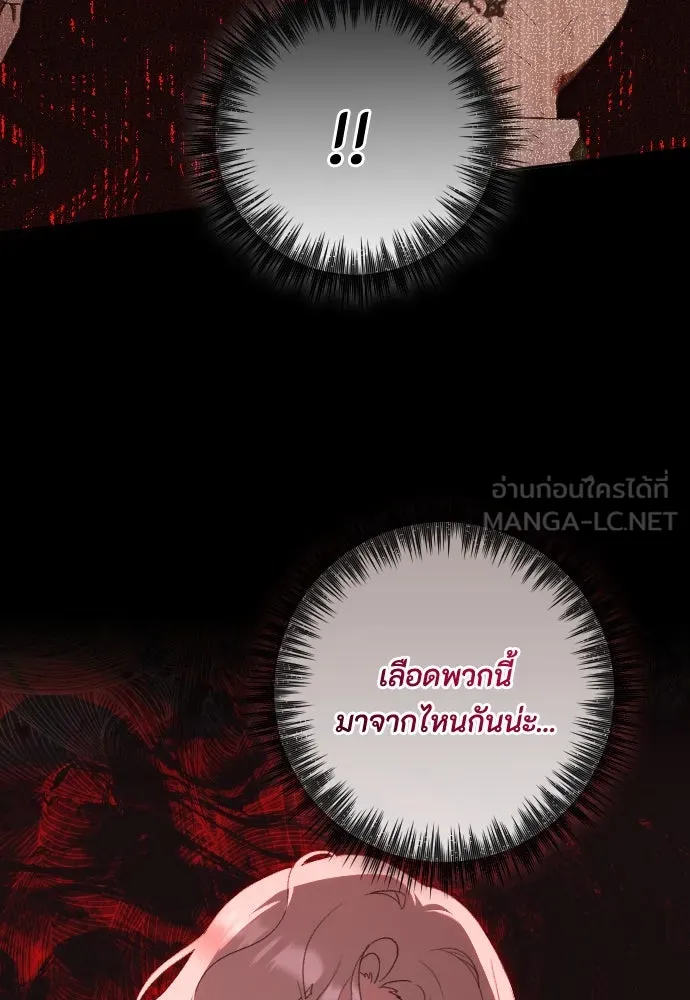 แด่ใจที่ไร้รัก ตอนที่ 57 รูปที่ 78