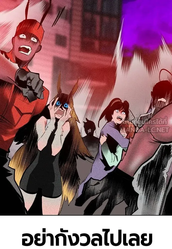 Jungle Juice ตอนที่ 130 รูปที่ 99