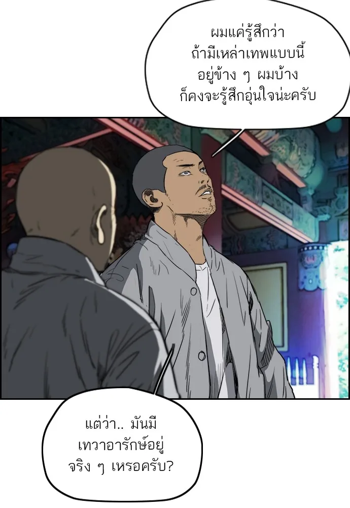 ปั่นสู้ฝันbrWind Breaker ตอนที่ 48 รูปที่ 8