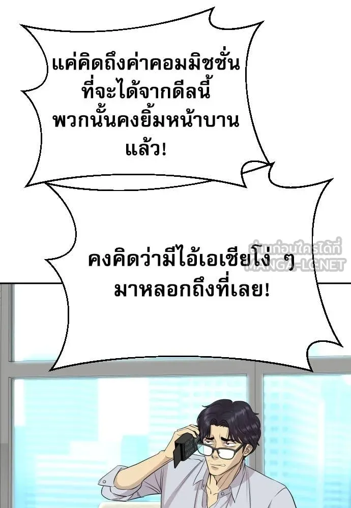 หลานอัจฉริยะ ตอนที่ 57 รูปที่ 56