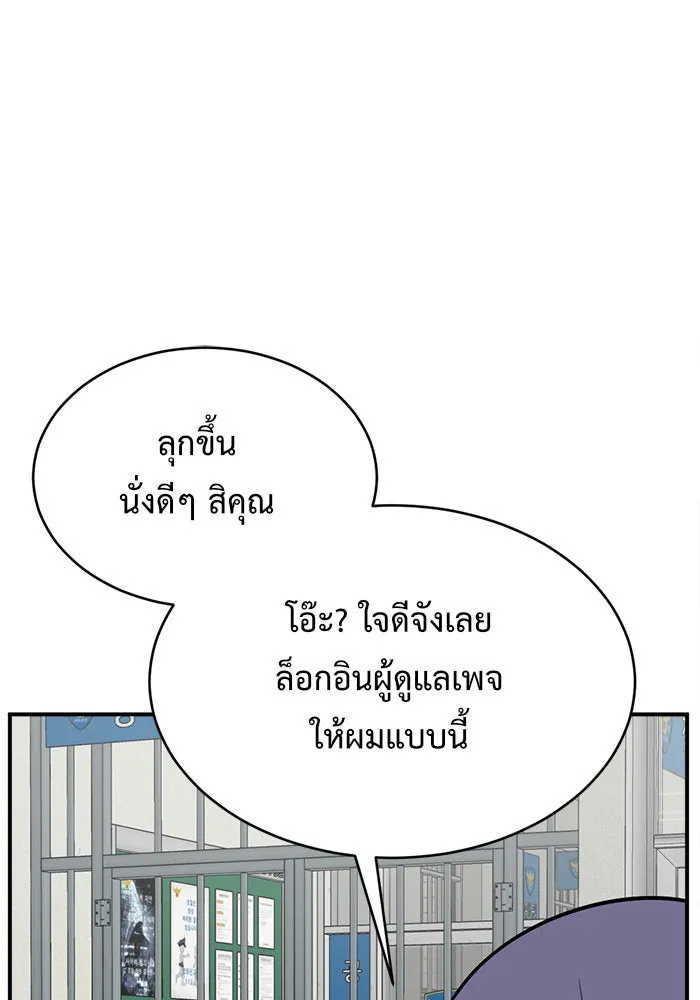 ช่วยเปลี่ยนฉันที ตอนที่ 119. ซูดูนา 18 รูปที่ 28