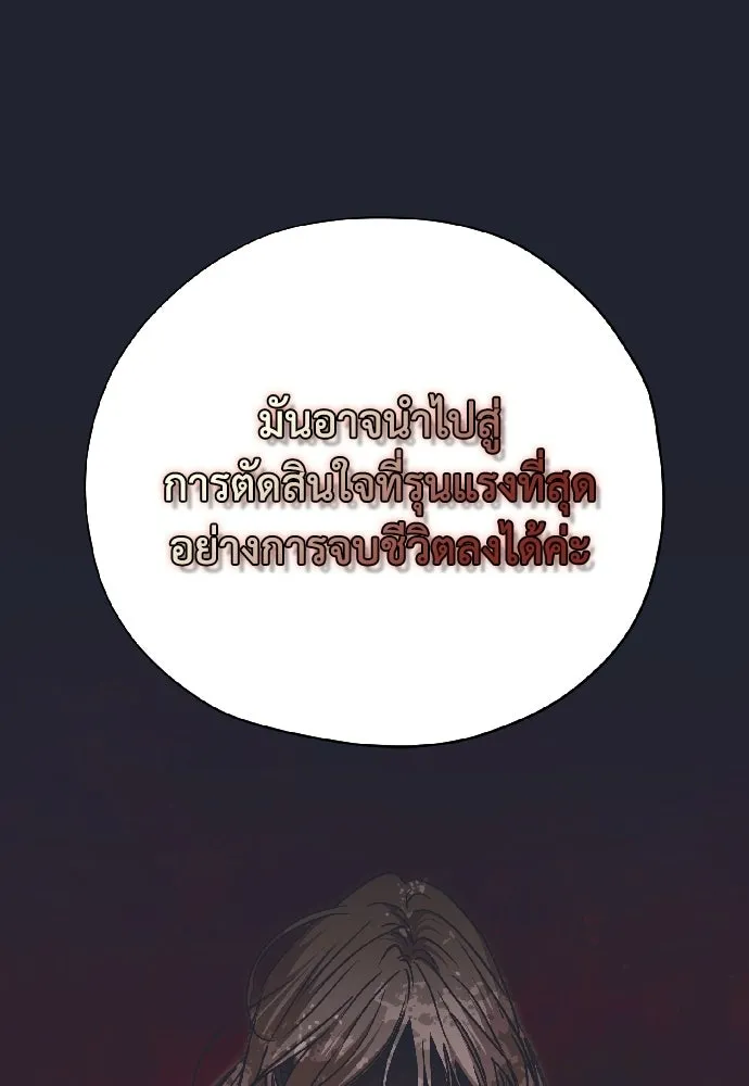 คมเขี้ยวชำระแค้น ตอนที่ 56 รูปที่ 107