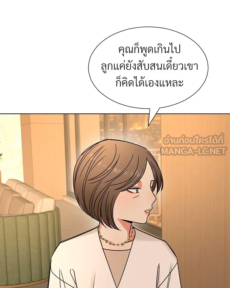 Level One Dreamersbrผู้ชนะรักนี้ต้องเป็น ตอนที่ 21 รูปที่ 36