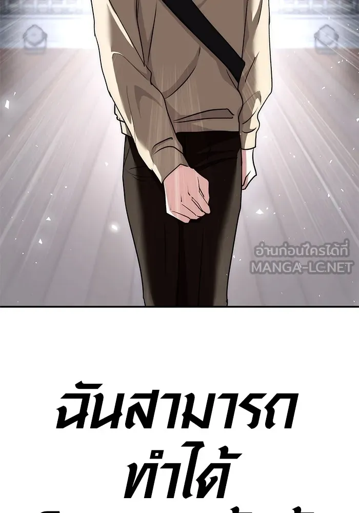 ออร่าดาราอัจฉริยะ ตอนที่ 15 รูปที่ 36