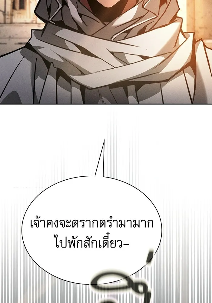 นักดาบอัจฉริยะจากอะคาเดมี ตอนที่ 124 รูปที่ 20