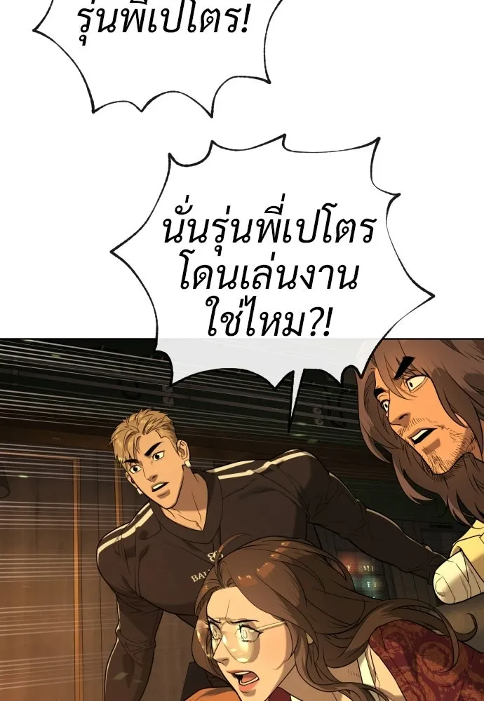 นักฆ่าย้อนวัย ตอนที่ 115 รูปที่ 226