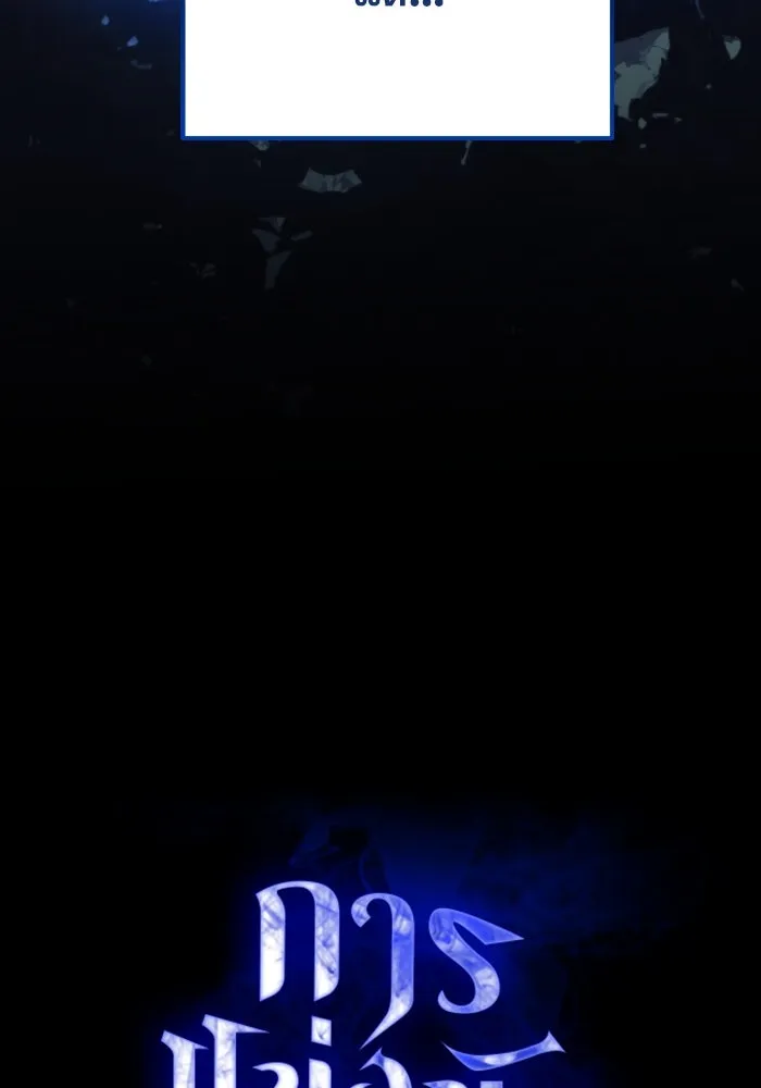 การแข่งขันของผู้เกิดใหม่ ตอนที่ 36 รูปที่ 11