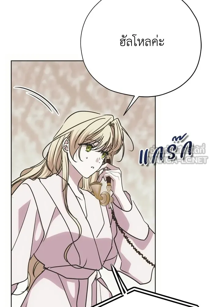 คมเขี้ยวชำระแค้น ตอนที่ 25 รูปที่ 123