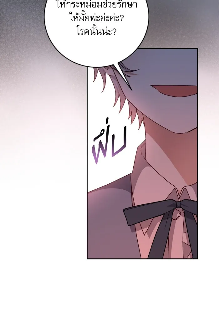 เกิดใหม่คราวนี้ ขอเป็นคนดีดูสักครั้ง ตอนที่ 17 รูปที่ 64