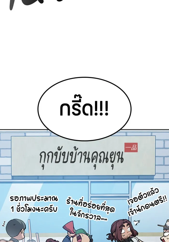 ตั้งแคมป์ฮีลใจในต่างโลก ตอนที่ 93 รูปที่ 106