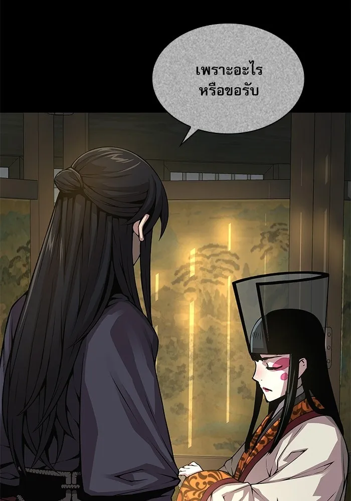 ลับลางลวง ตอนที่ 105 นายูลนยัง รูปที่ 13