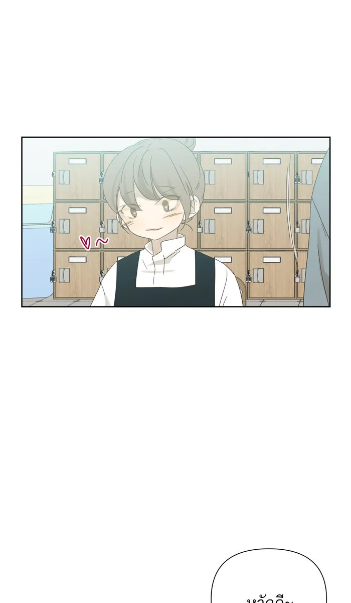 ฉันมันร้าย หรือเพราะโลกไม่น่ารัก ตอนที่ 35 รูปที่ 20