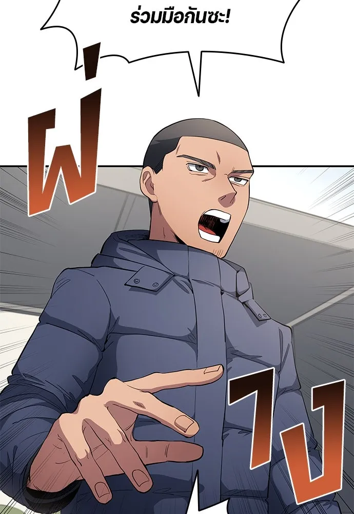 นักเตะแข้งสวรรค์ ตอนที่ 66 รูปที่ 70