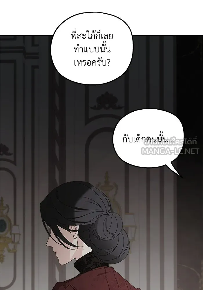 ครอบครัวสามีเห็นทีจะคลั่งรัก ตอนที่ 105 รูปที่ 108