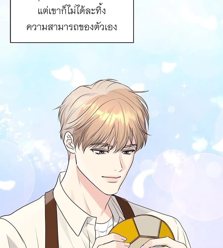 คิมหันต์นิรันดร ตอนที่ 16 รูปที่ 35