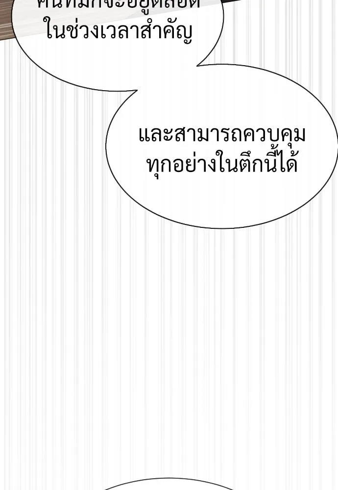 นักฆ่าย้อนวัย ตอนที่ 43 รูปที่ 188