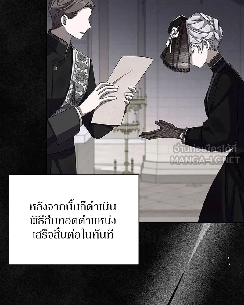 โอ้ ศัตรูที่รัก ตอนที่ 60 รูปที่ 114