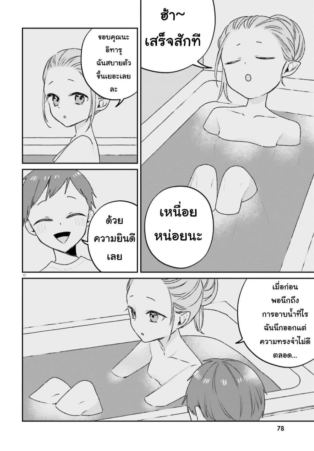 Manga-lc-com อ่านมังงะ อ่านการ์ตูน ออนไลน์ ฟรี Futsutsukana Kyuketsuki Desuga, Suenagaku Yoroshiku Onegai Shimasu ตอนที่ 1 2 3 4 5 6 7 8 9 10 11 12 13 14 ฟรี ไม่มีโฆษณา Manga-lc - อ่าน มังงะ อ่าน การ์ตูน ออนไลน์ อ่านมังงะ ฟรี