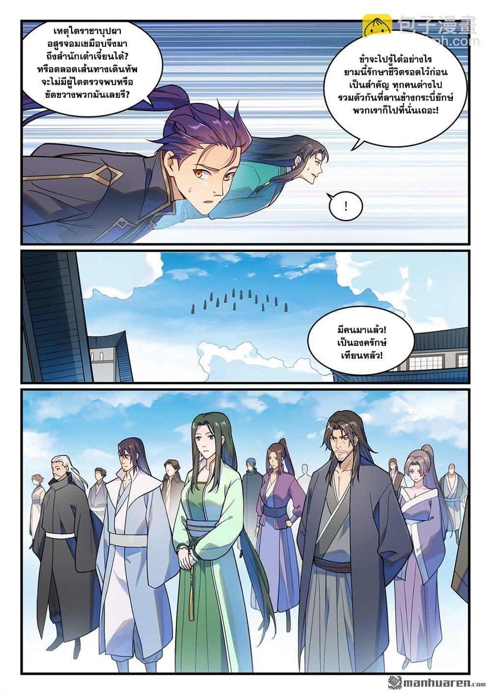 Manga-lc-com อ่านมังงะ อ่านการ์ตูน ออนไลน์ ฟรี Bailian Chengshen ตอนที่ 1 2 3 4 5 6 7 8 9 10 11 12 13 14 ฟรี ไม่มีโฆษณา Manga-lc - อ่าน มังงะ อ่าน การ์ตูน ออนไลน์ อ่านมังงะ ฟรี