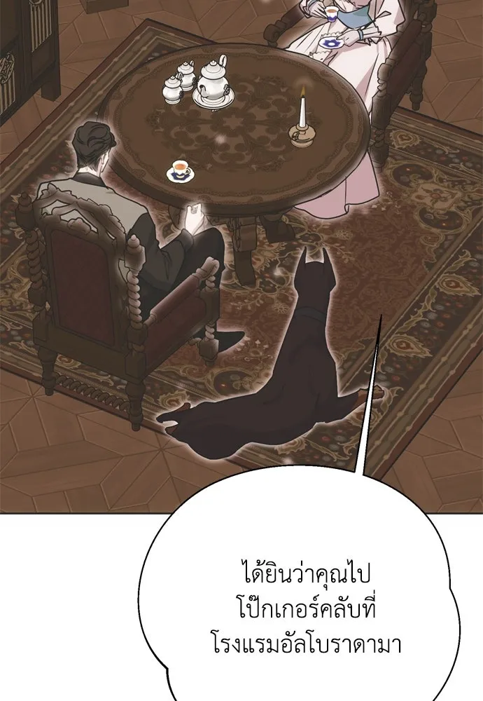 คมเขี้ยวชำระแค้น ตอนที่ 1 รูปที่ 13
