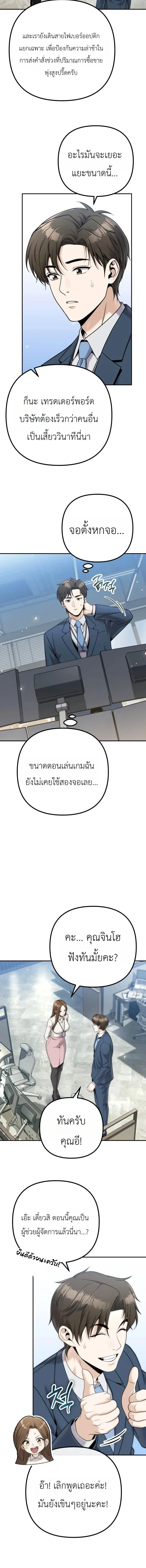 The Money Keeps Piling Up Even If I Spend It ย_งใช_เง_นทำไมม_นย_งเพ_ม ตอนที่ ตอนที่ 6 รูปที่ 10