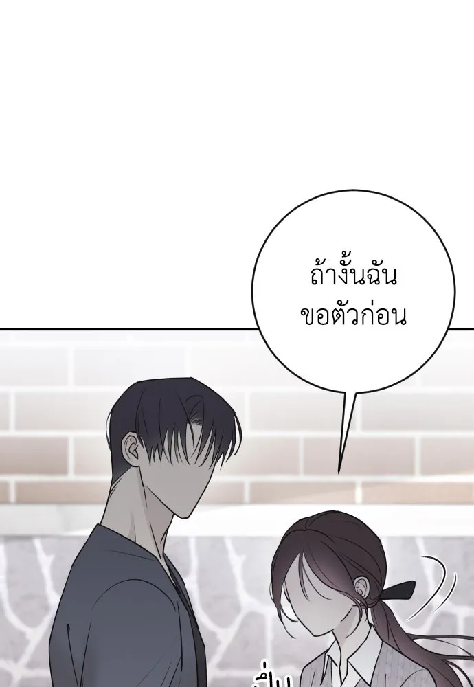 รักไร้ราคา ตอนที่ 7 รูปที่ 110