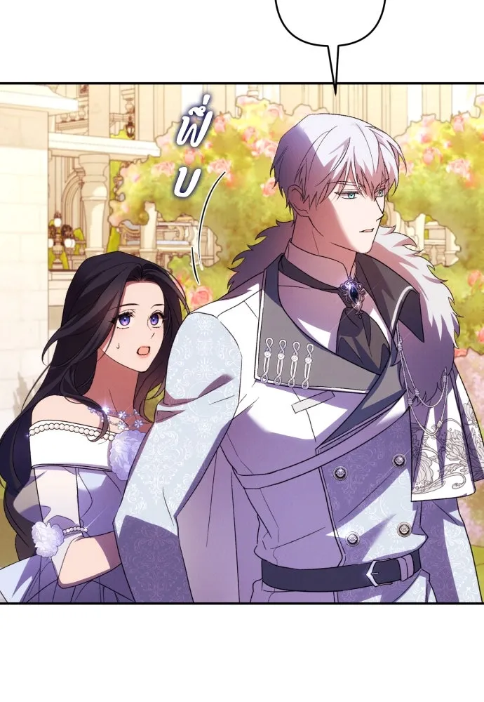 ฉันจะจีบท่านดยุกแดนเหนือ ตอนที่ 68 รูปที่ 56