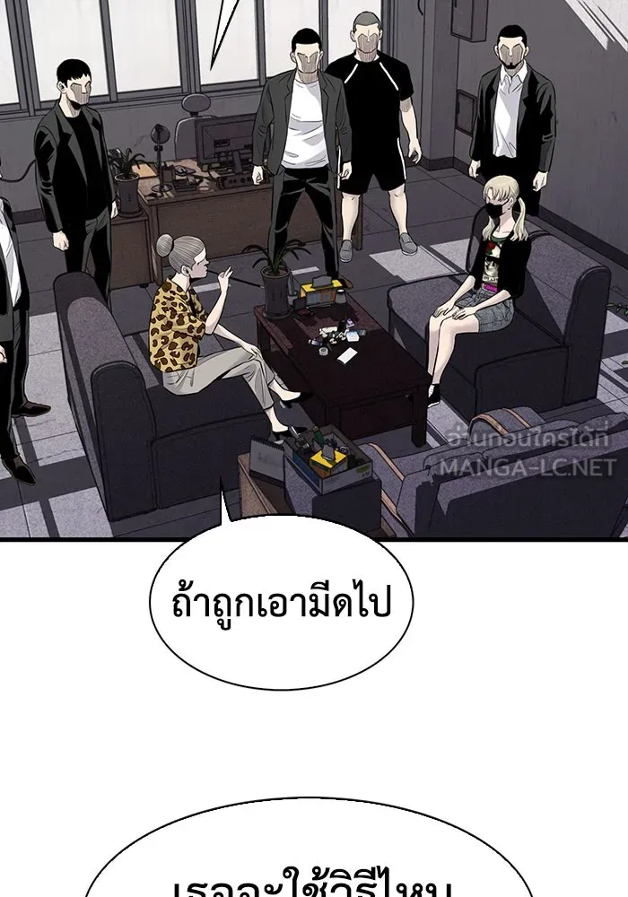 มีนา เกิดมาล่า ตอนที่ 32 รูปที่ 66