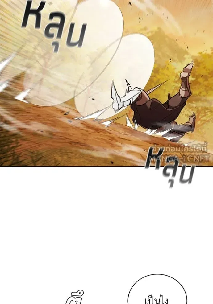 เกิดใหม่ในร่างดยุก ตอนที่ 105 รูปที่ 32