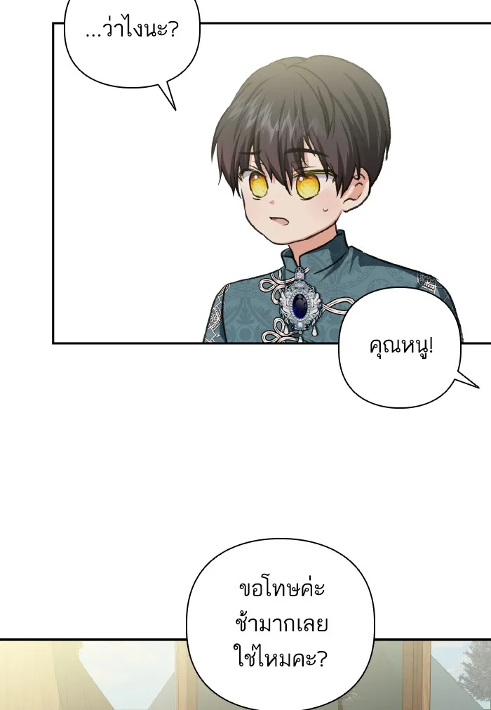 บุตรสาวของดยุกปีศาจ ตอนที่ 51 รูปที่ 47