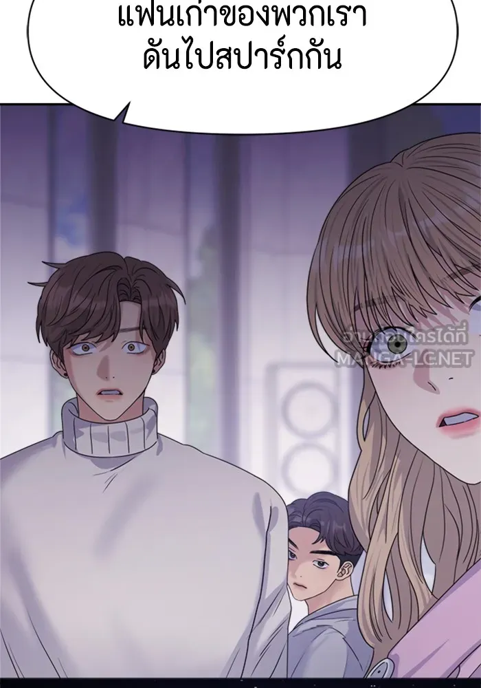 Couple Breaker ตอนที่ 16 รูปที่ 147