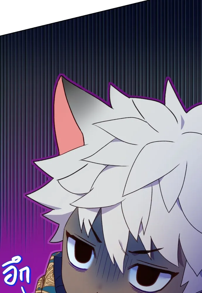 นักเล่นแร่แปรธาตุสายเปย์ ตอนที่ 22 รูปที่ 32