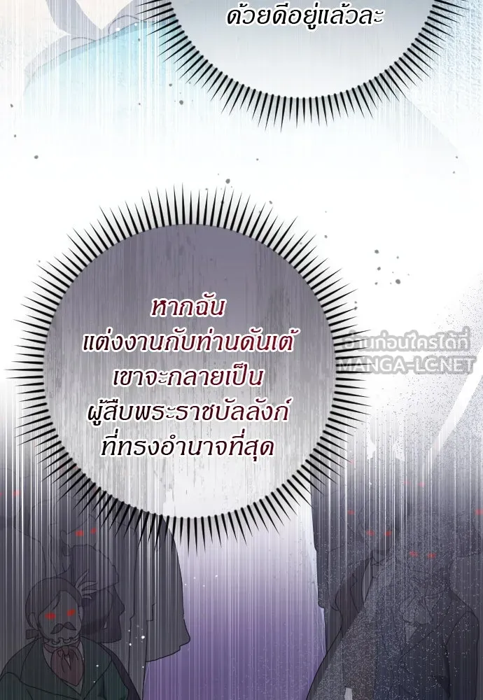 แด่ใจที่ไร้รัก ตอนที่ 16 รูปที่ 24