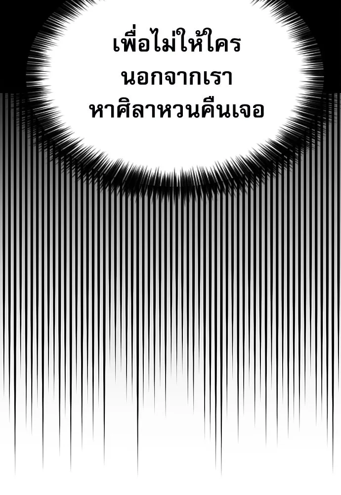 ดรูอิดแห่งสถานีโซล ตอนที่ 150 รูปที่ 19