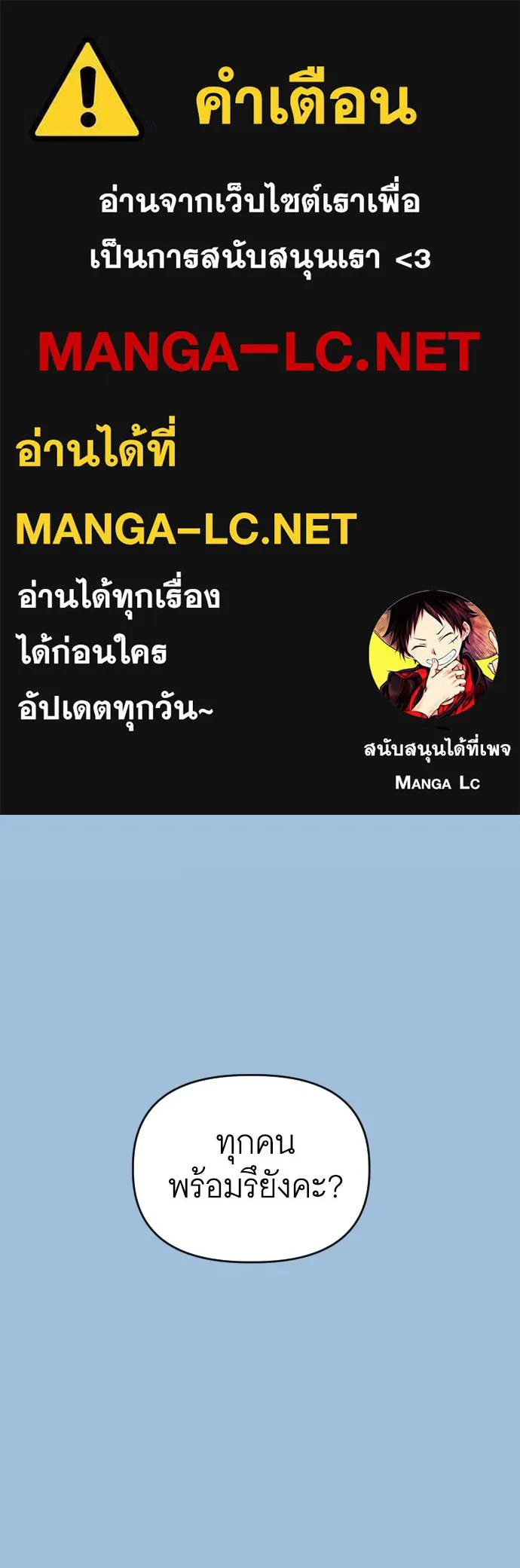 นักเล่นแร่แปรธาตุสายเปย์ ตอนที่ บทนำ รูปที่ 1