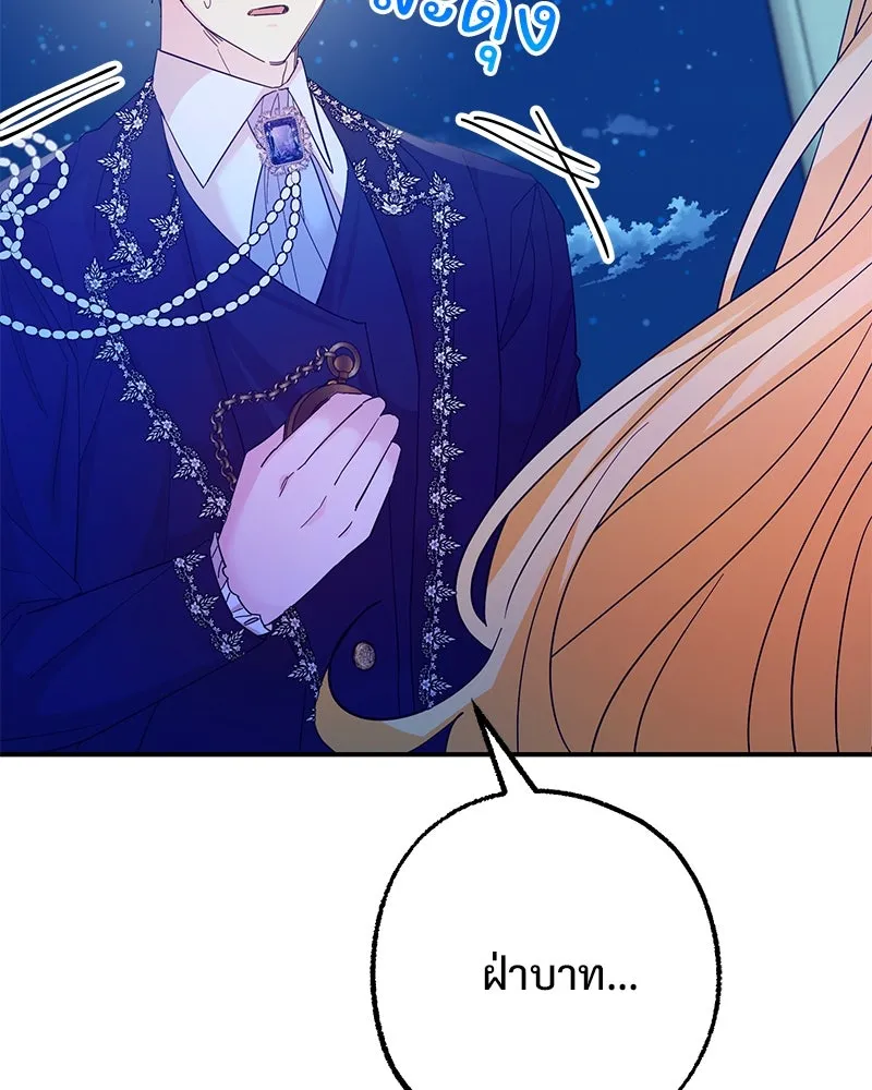 อนาคตพบรัก ตอนที่ 41 รูปที่ 76