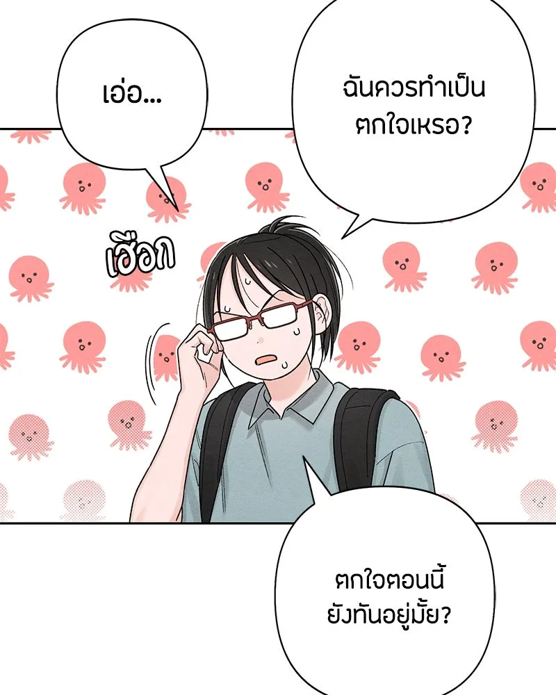 เป็นวัยรุ่นมันเหนื่อย ตอนที่ 65 รูปที่ 101