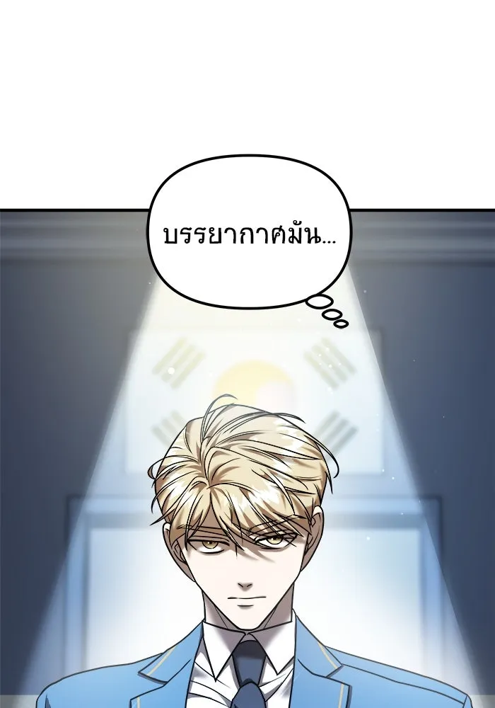 วายร้ายก็อยากมีรัก ตอนที่ 12 รูปที่ 127