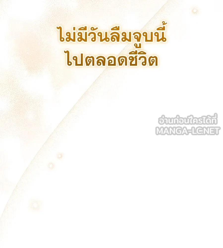 เรือนจำรัก ตอนที่ 16 รูปที่ 207