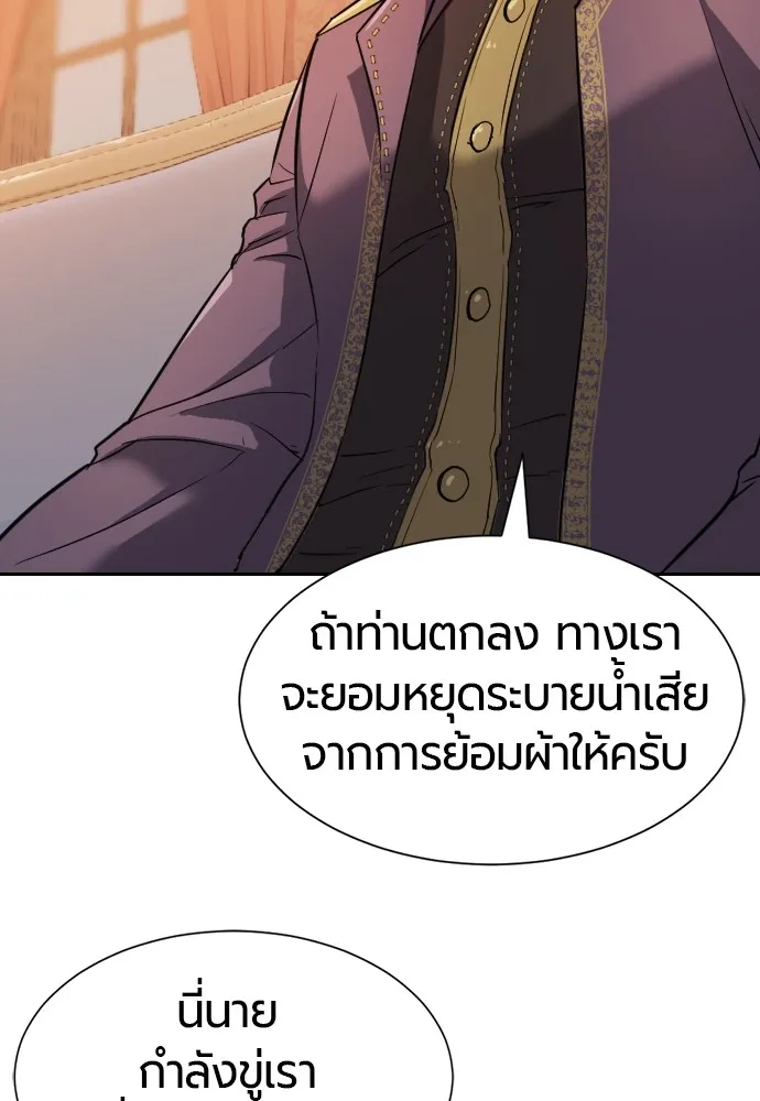 ยอดสถาปนิกผู้พิทักษ์อาณาจักร ตอนที่ 22 รูปที่ 23