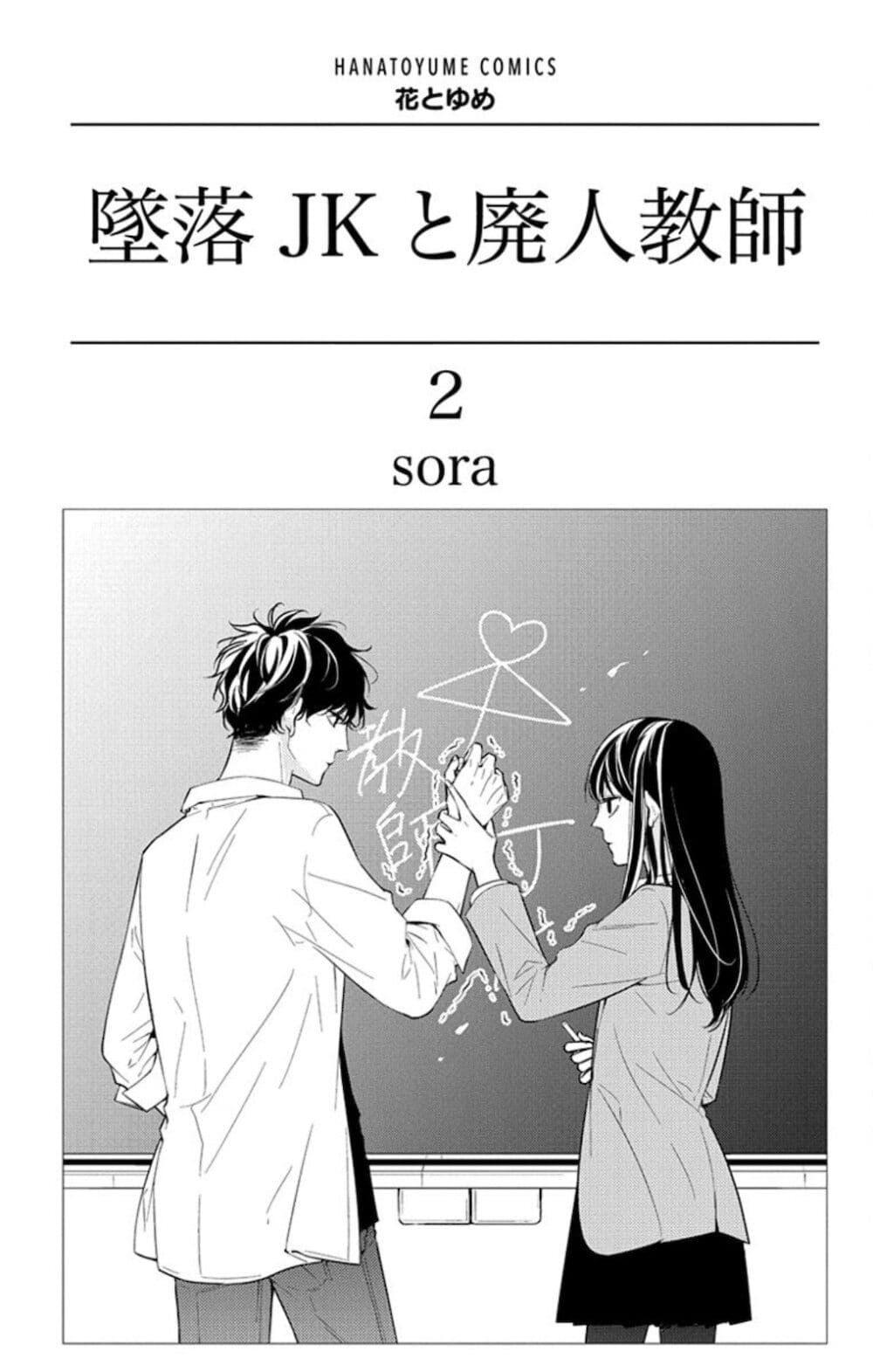 Manga-lc-com อ่านมังงะ อ่านการ์ตูน ออนไลน์ ฟรี Tsuiraku JK to Haijin Kyoushi ตอนที่ 1 2 3 4 5 6 7 8 9 10 11 12 13 14 ฟรี ไม่มีโฆษณา Manga-lc - อ่าน มังงะ อ่าน การ์ตูน ออนไลน์ อ่านมังงะ ฟรี