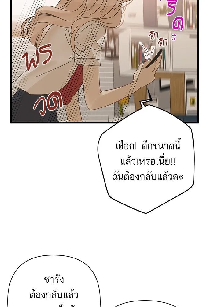 ฉันมันร้าย หรือเพราะโลกไม่น่ารัก ตอนที่ 135 รูปที่ 35